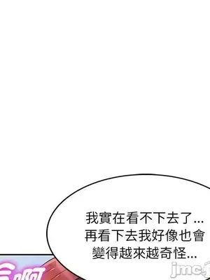 我的老婆是老師／别叫我老师 1-27話[完結]_002102