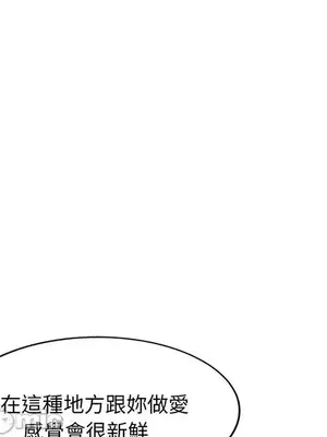 我的老婆是老師／别叫我老师 1-27話[完結]_017071
