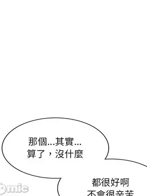 我的老婆是老師／别叫我老师 1-27話[完結]_002131