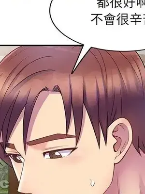 我的老婆是老師／别叫我老师 1-27話[完結]_003002