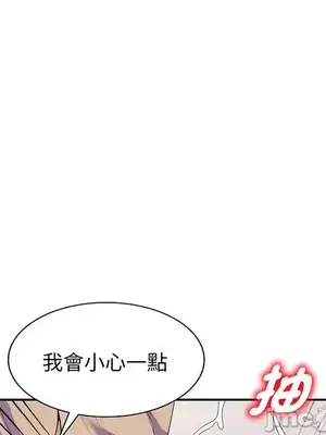 我的老婆是老師／别叫我老师 1-27話[完結]_017141