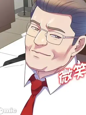 我的老婆是老師／别叫我老师 1-27話[完結]_003042