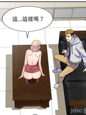 我的老婆是老師／别叫我老师 1-27話[完結]_003058