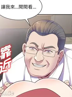 我的老婆是老師／别叫我老师 1-27話[完結]_003076