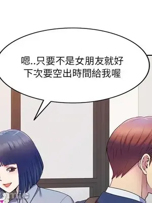 我的老婆是老師／别叫我老师 1-27話[完結]_003153