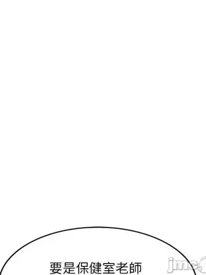 我的老婆是老師／别叫我老师 1-27話[完結]_018070