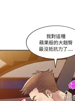 我的老婆是老師／别叫我老师 1-27話[完結]_018120