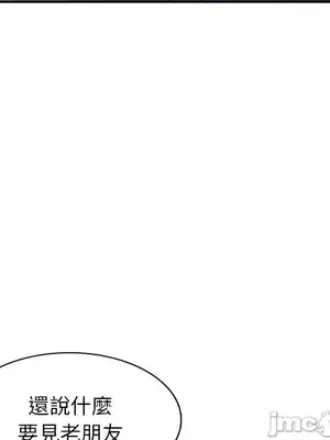 我的老婆是老師／别叫我老师 1-27話[完結]_004050