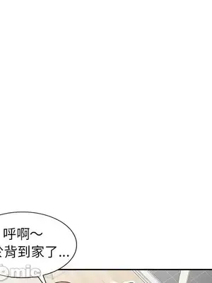 我的老婆是老師／别叫我老师 1-27話[完結]_004067