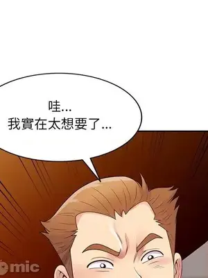 我的老婆是老師／别叫我老师 1-27話[完結]_018138
