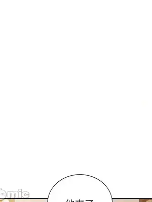 我的老婆是老師／别叫我老师 1-27話[完結]_018170