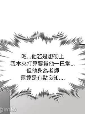 我的老婆是老師／别叫我老师 1-27話[完結]_004117
