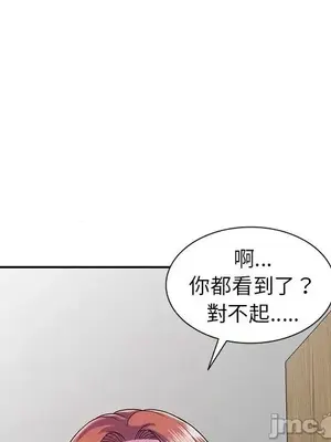 我的老婆是老師／别叫我老师 1-27話[完結]_019056