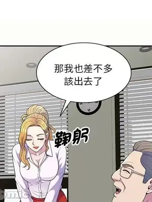 我的老婆是老師／别叫我老师 1-27話[完結]_005028