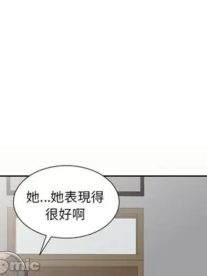 我的老婆是老師／别叫我老师 1-27話[完結]_005045