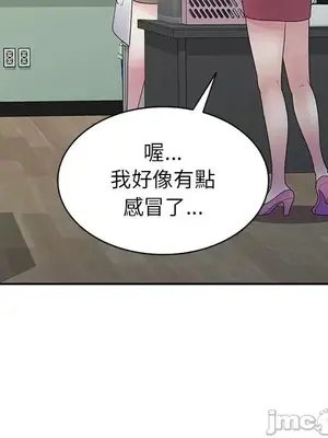 我的老婆是老師／别叫我老师 1-27話[完結]_019124