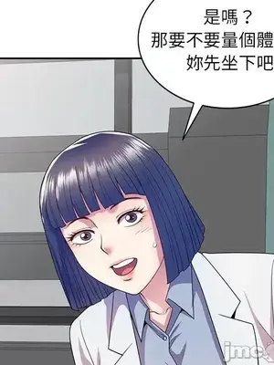 我的老婆是老師／别叫我老师 1-27話[完結]_019126
