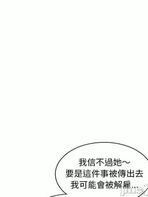 我的老婆是老師／别叫我老师 1-27話[完結]_005092