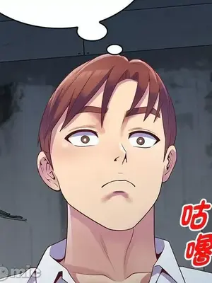 我的老婆是老師／别叫我老师 1-27話[完結]_005106
