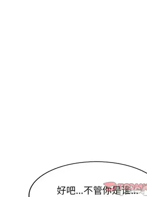 我的老婆是老師／别叫我老师 1-27話[完結]_020024