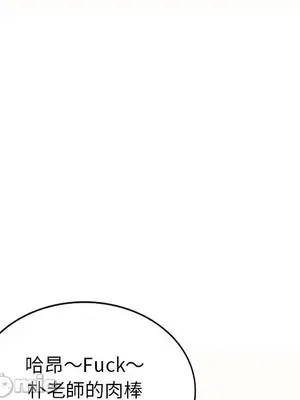 我的老婆是老師／别叫我老师 1-27話[完結]_005139