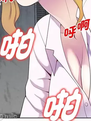 我的老婆是老師／别叫我老师 1-27話[完結]_005146