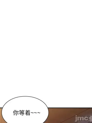 我的老婆是老師／别叫我老师 1-27話[完結]_020067