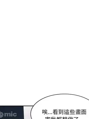 我的老婆是老師／别叫我老师 1-27話[完結]_006032