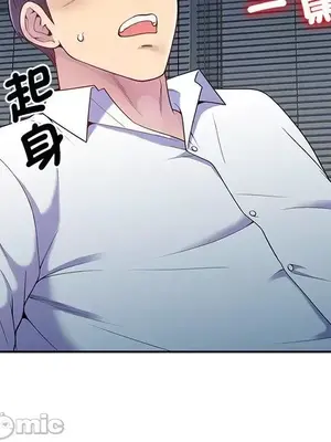 我的老婆是老師／别叫我老师 1-27話[完結]_006050