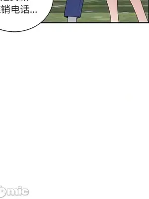 我的老婆是老師／别叫我老师 1-27話[完結]_020110