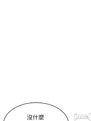 我的老婆是老師／别叫我老师 1-27話[完結]_006100