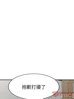 我的老婆是老師／别叫我老师 1-27話[完結]_006111