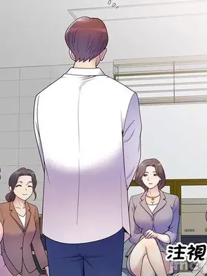 我的老婆是老師／别叫我老师 1-27話[完結]_006134