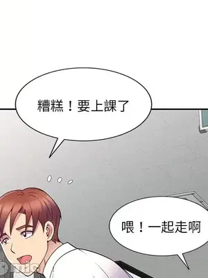 我的老婆是老師／别叫我老师 1-27話[完結]_006162
