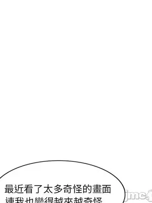 我的老婆是老師／别叫我老师 1-27話[完結]_007038