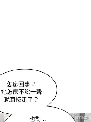 我的老婆是老師／别叫我老师 1-27話[完結]_008049