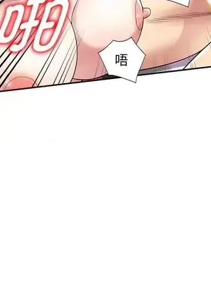 我的老婆是老師／别叫我老师 1-27話[完結]_023007