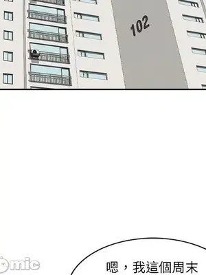 我的老婆是老師／别叫我老师 1-27話[完結]_009118