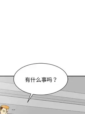 我的老婆是老師／别叫我老师 1-27話[完結]_023168