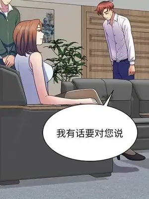我的老婆是老師／别叫我老师 1-27話[完結]_023169