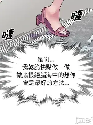 我的老婆是老師／别叫我老师 1-27話[完結]_009155