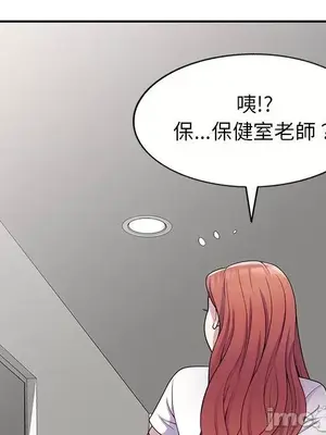 我的老婆是老師／别叫我老师 1-27話[完結]_009157