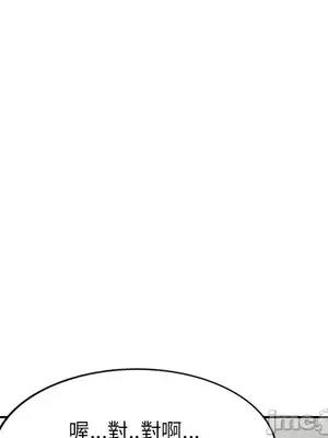 我的老婆是老師／别叫我老师 1-27話[完結]_009162