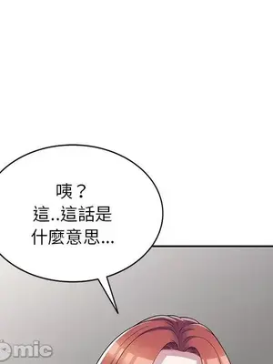 我的老婆是老師／别叫我老师 1-27話[完結]_010011