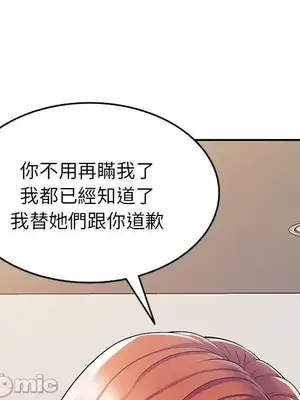我的老婆是老師／别叫我老师 1-27話[完結]_010045