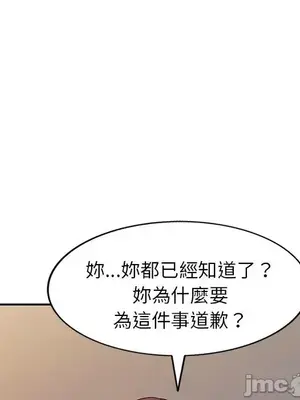 我的老婆是老師／别叫我老师 1-27話[完結]_010048