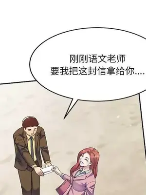 我的老婆是老師／别叫我老师 1-27話[完結]_024079