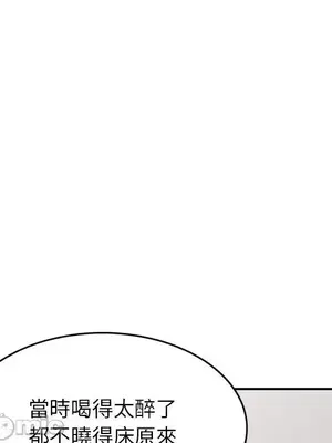 我的老婆是老師／别叫我老师 1-27話[完結]_010070