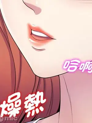 我的老婆是老師／别叫我老师 1-27話[完結]_010082