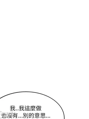 我的老婆是老師／别叫我老师 1-27話[完結]_010125